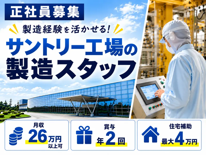 鴻池運輸株式会社の求人・転職情報