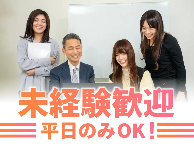下関岬之町コンタクトセンターのアルバイト・バイト求人情報-08