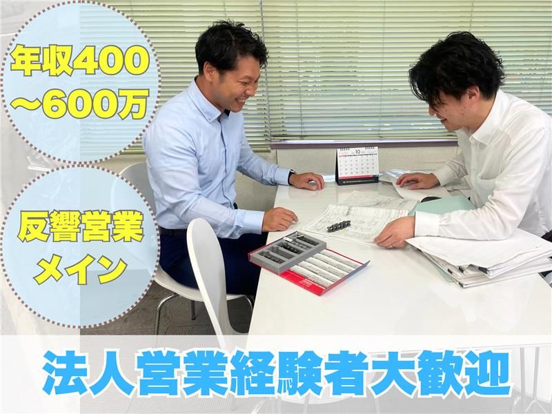 株式会社和泉商行の求人・転職情報
