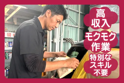 有限会社カーガレージ鹿児島の求人・転職情報
