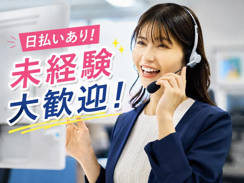 株式会社UpFieldのアルバイト・バイト求人情報-05