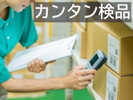 株式会社オオミヤのアルバイト・バイト求人情報-46