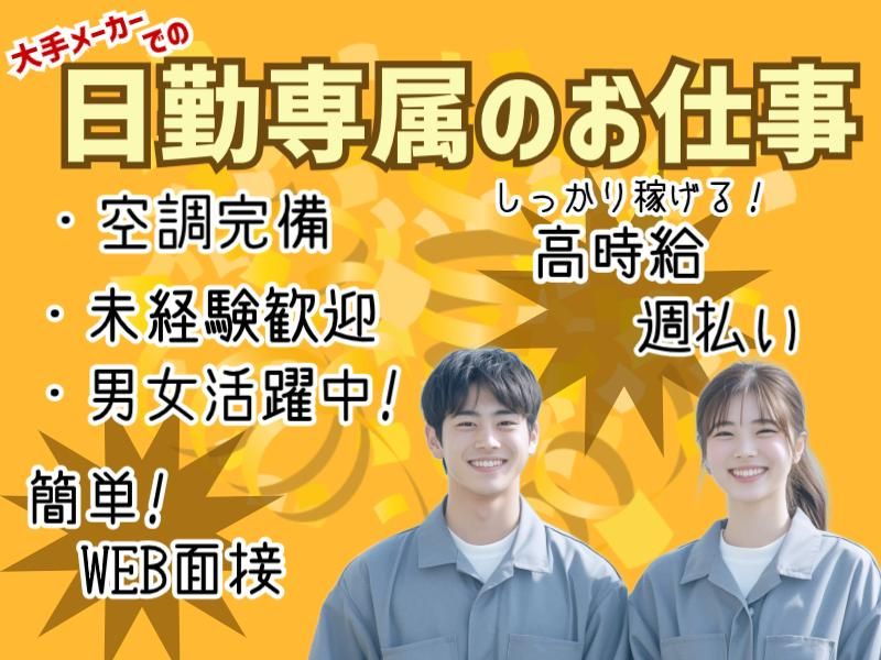 株式会社 マリアキャストの派遣求人情報
