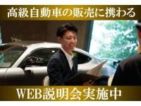 グラーツ・オートモーティブ・ホールディングス株式会社