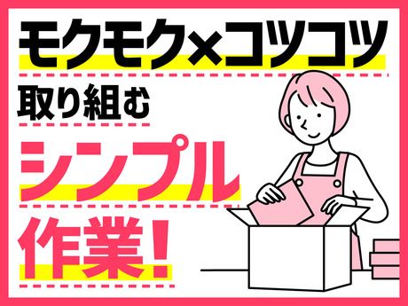 株式会社ビートの求人情報