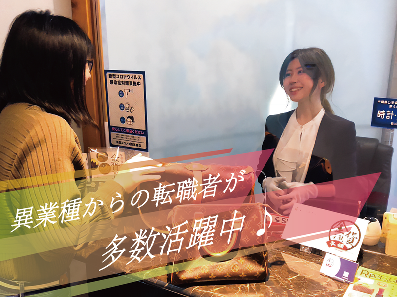 金貨買取本舗　名古屋大須店のアルバイト・バイト求人情報-02