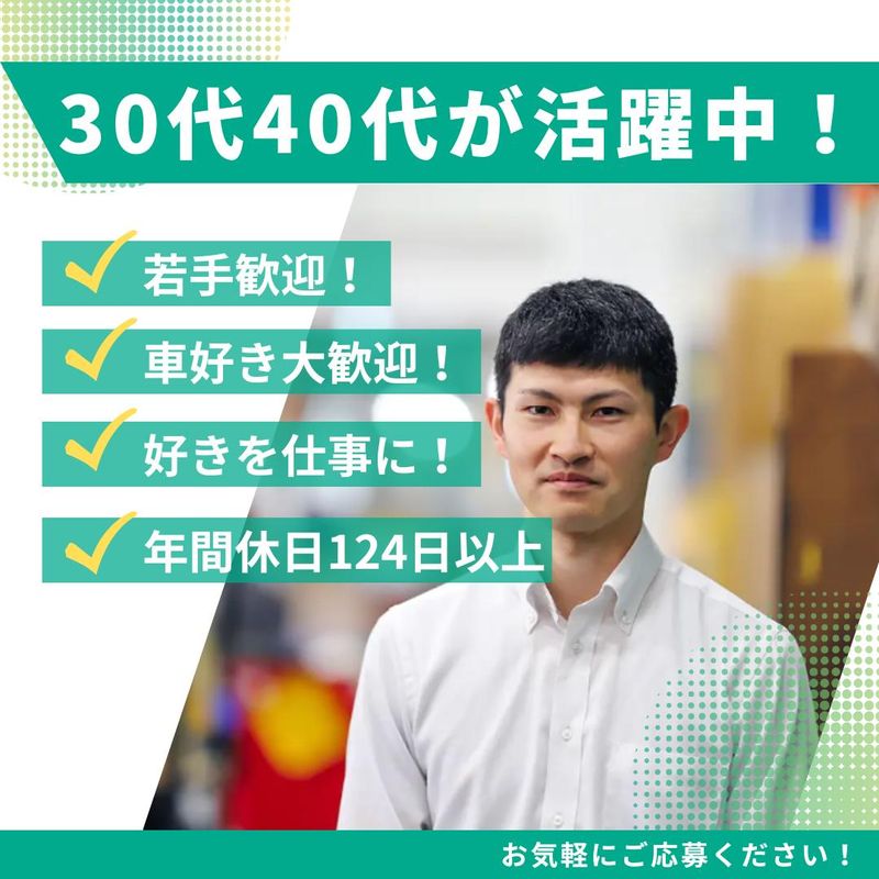 飛鳥特装株式会社の求人・転職情報