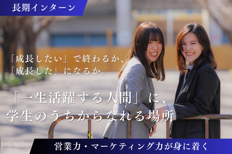 長期/5年後10年後に効く"本物のスキル"が身につく実践型