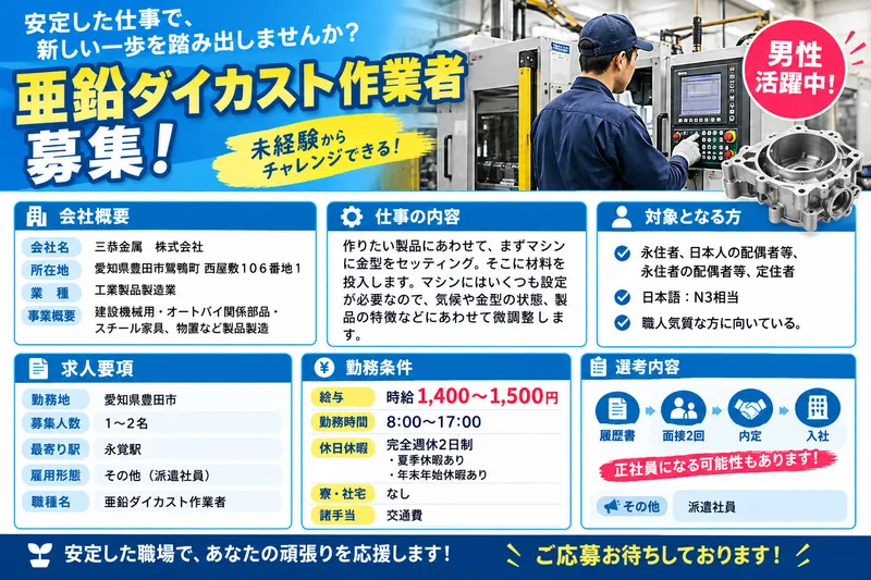 株式会社グローバルスタッフサービスのアルバイト・バイト求人情報-05