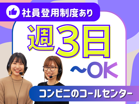 アルティウスリンク株式会社　関西支社の求人・転職情報