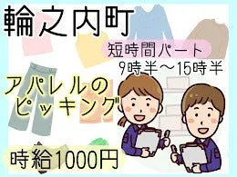 株式会社ドゥパワーコーポレーションのアルバイト・バイト求人情報