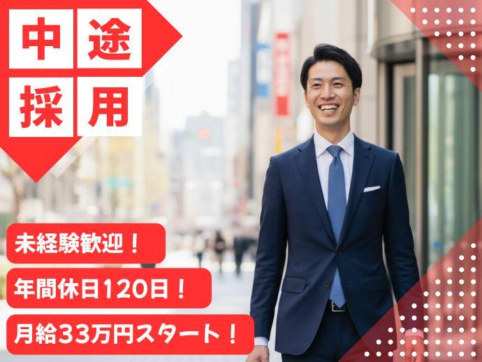人材プロオフィス株式会社の求人・転職情報