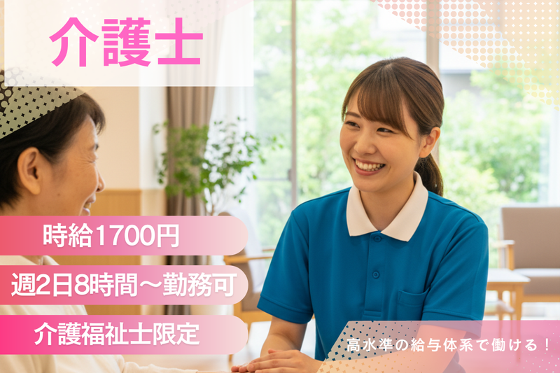 アテニティ久我山のアルバイト・バイト求人情報