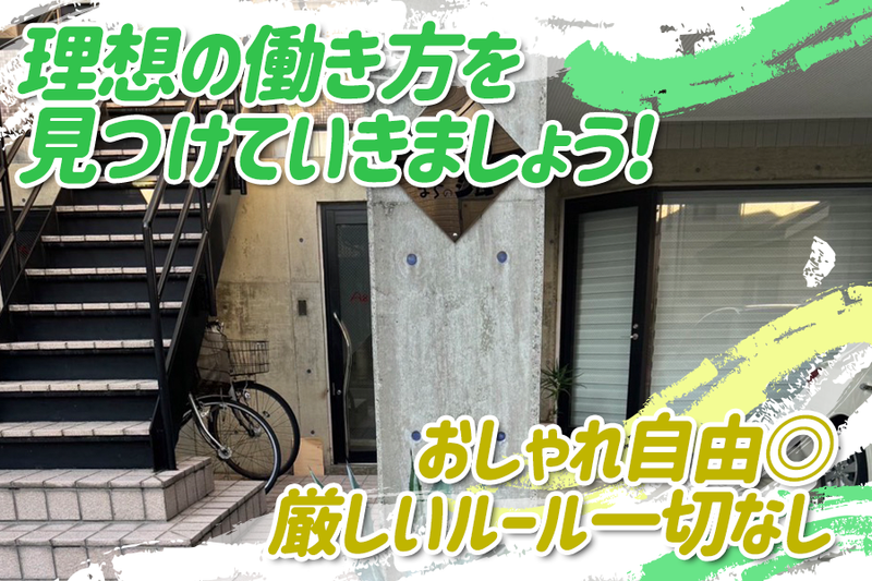 まちのジム 相模原中央店のアルバイト・バイト求人情報-04