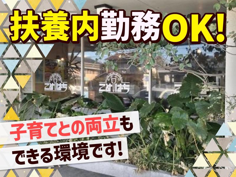 お好み村　こめはちのアルバイト・バイト求人情報-02