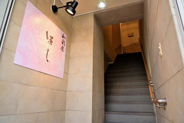 和彩食　ほしのアルバイト・バイト求人情報-02