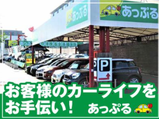 株式会社あっぷるの求人・転職情報