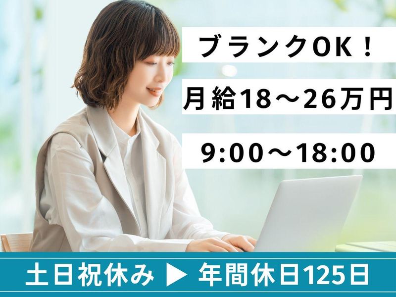 株式会社Ｈｏｋｕｓｈｉｎ　Ｓｙｓｔｅｍｓの求人・転職情報