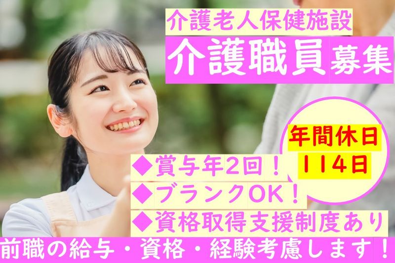 医療法人豊成会の求人・転職情報