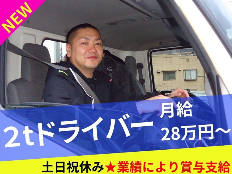 ジーエル運輸株式会社の求人・転職情報