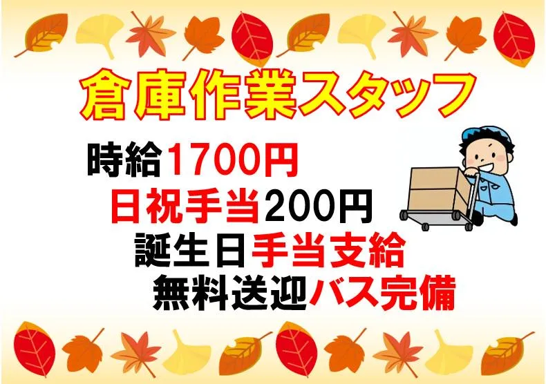 株式会社アクティブサービスの求人・転職情報