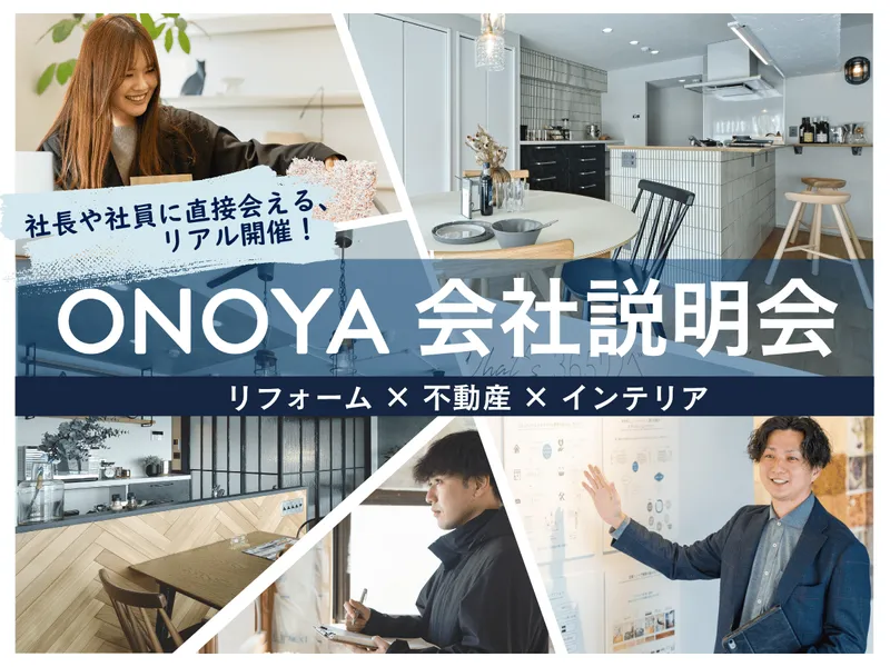 【東北で地域貢献】社長と社員に会える対面イベント(仙台会場)