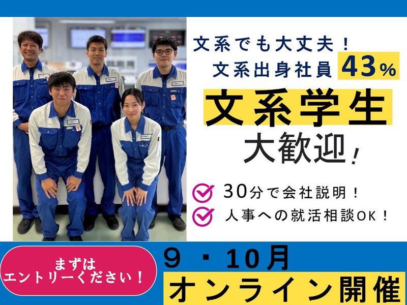 キュウセツAQUA株式会社