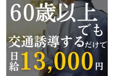 株式会社LRVのアルバイト・バイト求人情報-04
