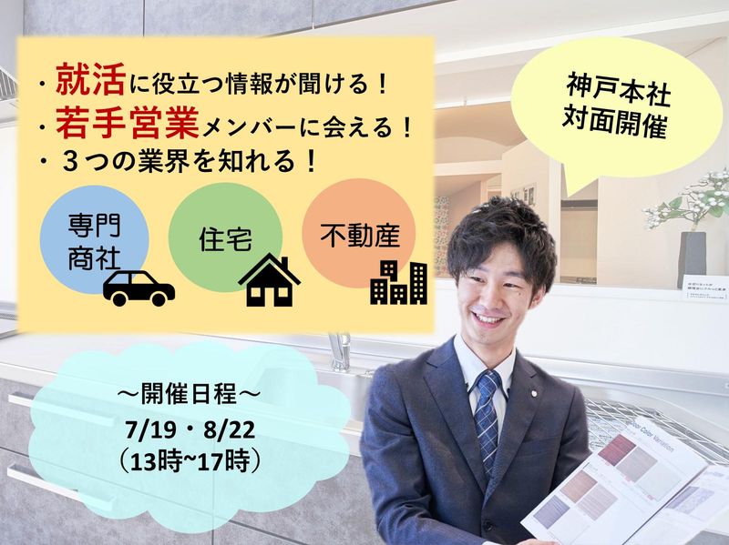 株式会社サンエース