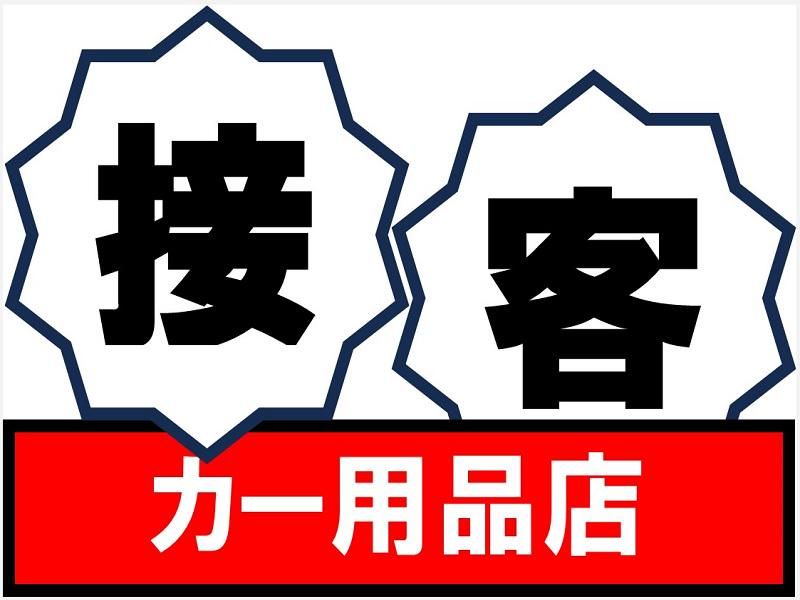 株式会社ジョブ九州の派遣求人情報