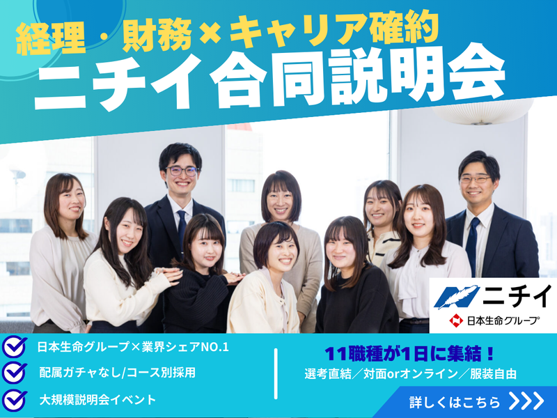 株式会社ニチイホールディングス