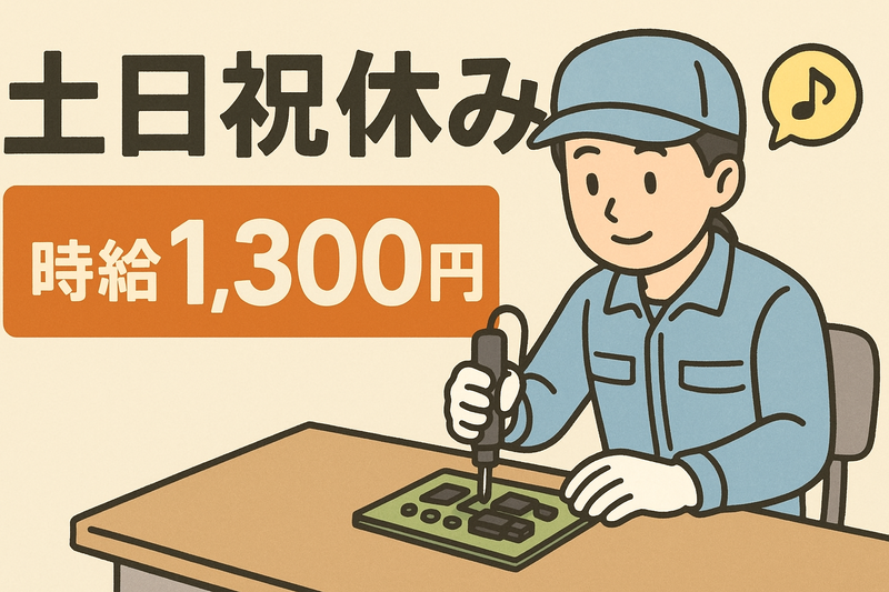 株式会社プライム(安佐北区可部)のアルバイト・バイト求人情報-17