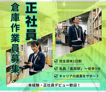 株式会社エイビス-0012の求人・転職情報