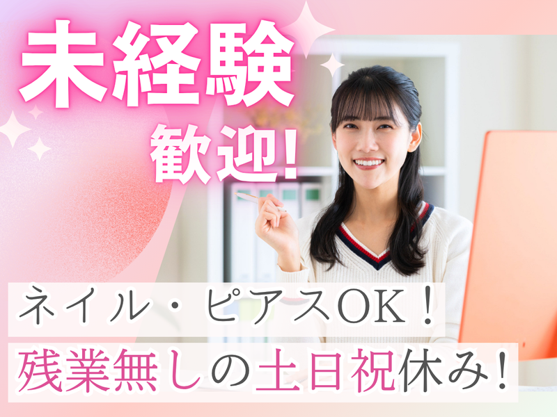 株式会社IEMの求人・転職情報
