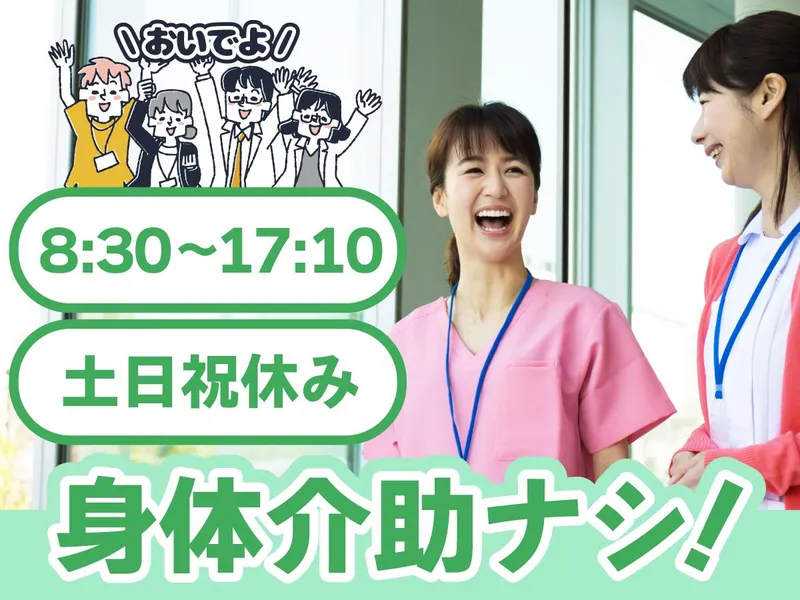 株式会社タスクフォース 大阪本社/派遣先:大阪市北区の病院(20260915_785)の派遣求人情報