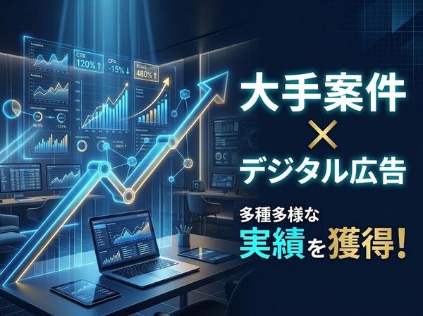 株式会社オルタナエクス-0015の求人・転職情報