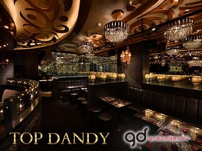TOP DANDY~トップダンディー~のアルバイト・バイト求人情報-03
