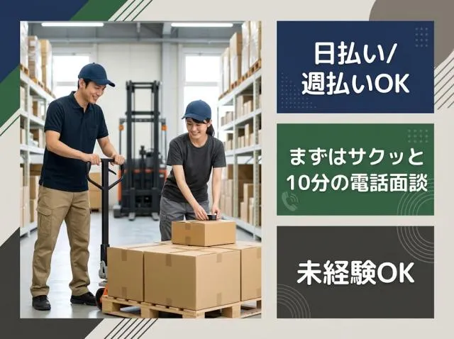 戦力エージェント株式会社