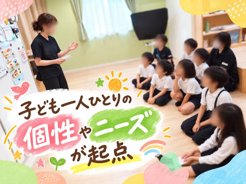 放課後等デイサービス ともとものアルバイト・バイト求人情報-02