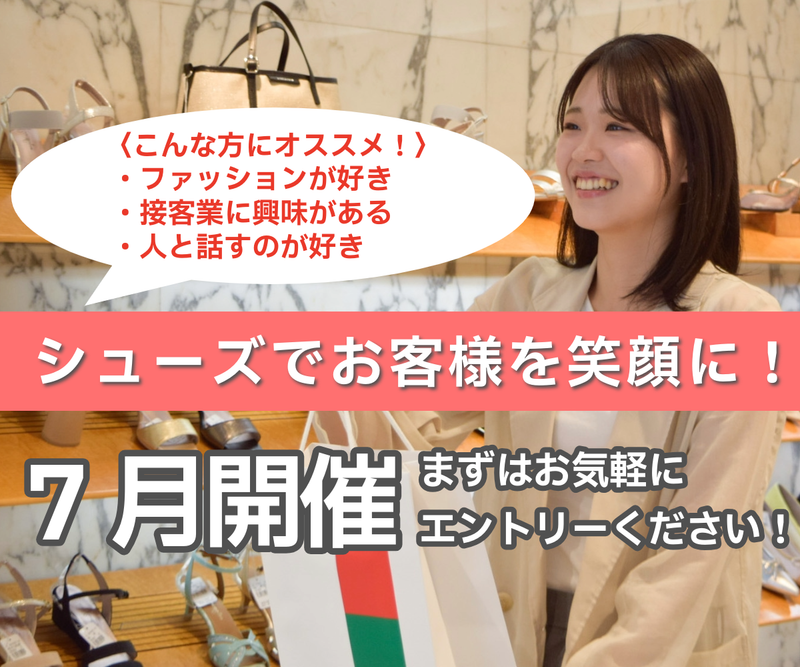 ファッション業界研究|ラグジュアリーシューズの魅力を発見