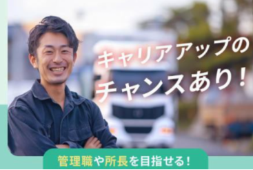 株式会社A-LOGI　船橋営業所のアルバイト・バイト求人情報-05