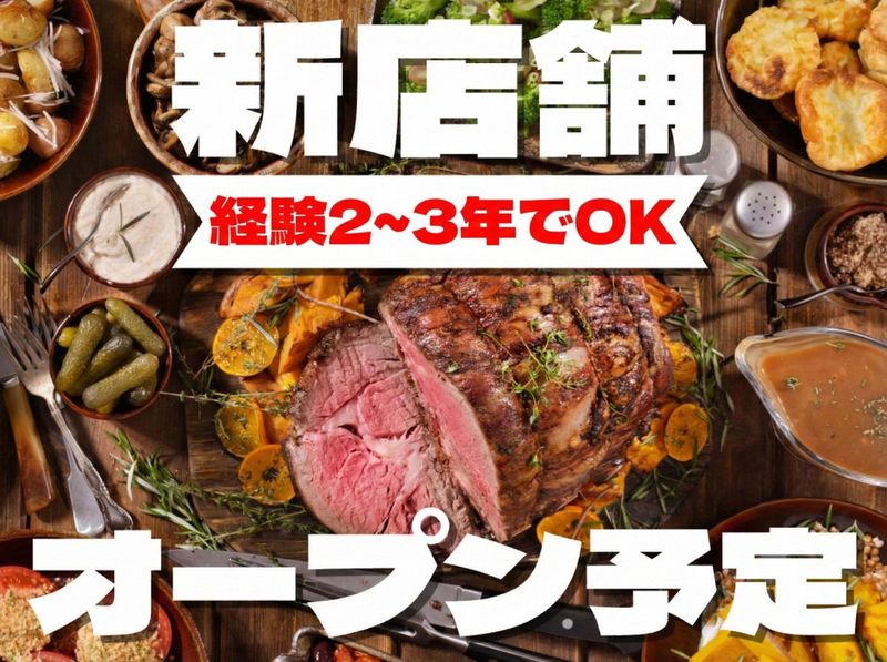 株式会社朔の求人・転職情報