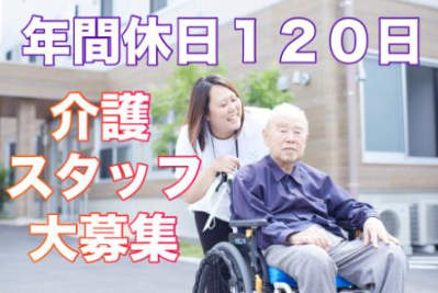 通所介護　よろず家せんげんのアルバイト・バイト求人情報-01