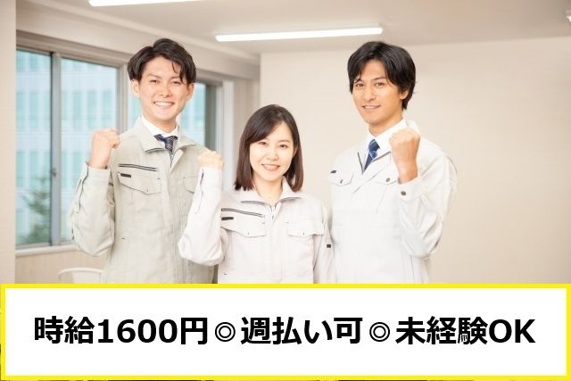 株式会社フジワークのアルバイト・バイト求人情報-05