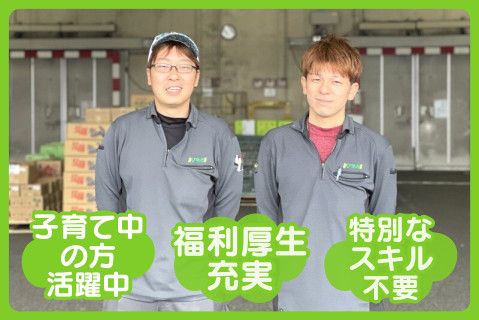 株式会社ケイ・エフ物流