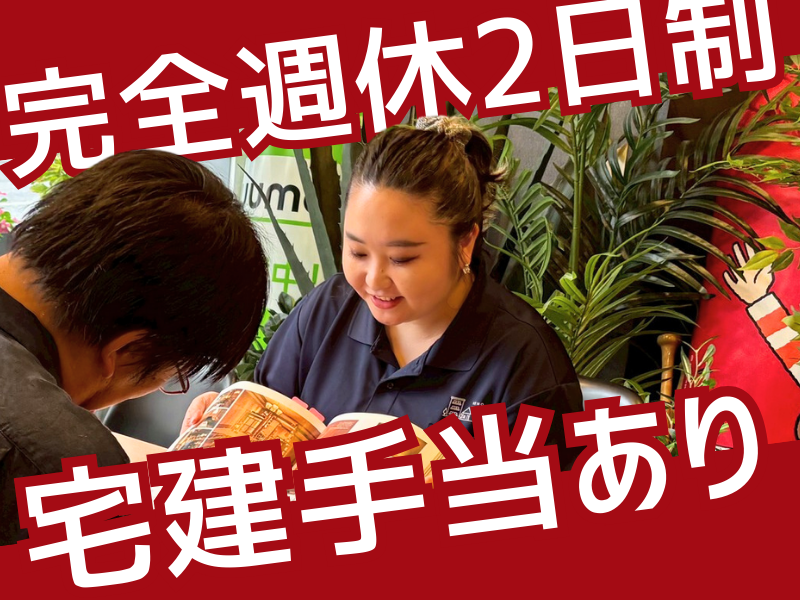 株式会社リアルの求人・転職情報