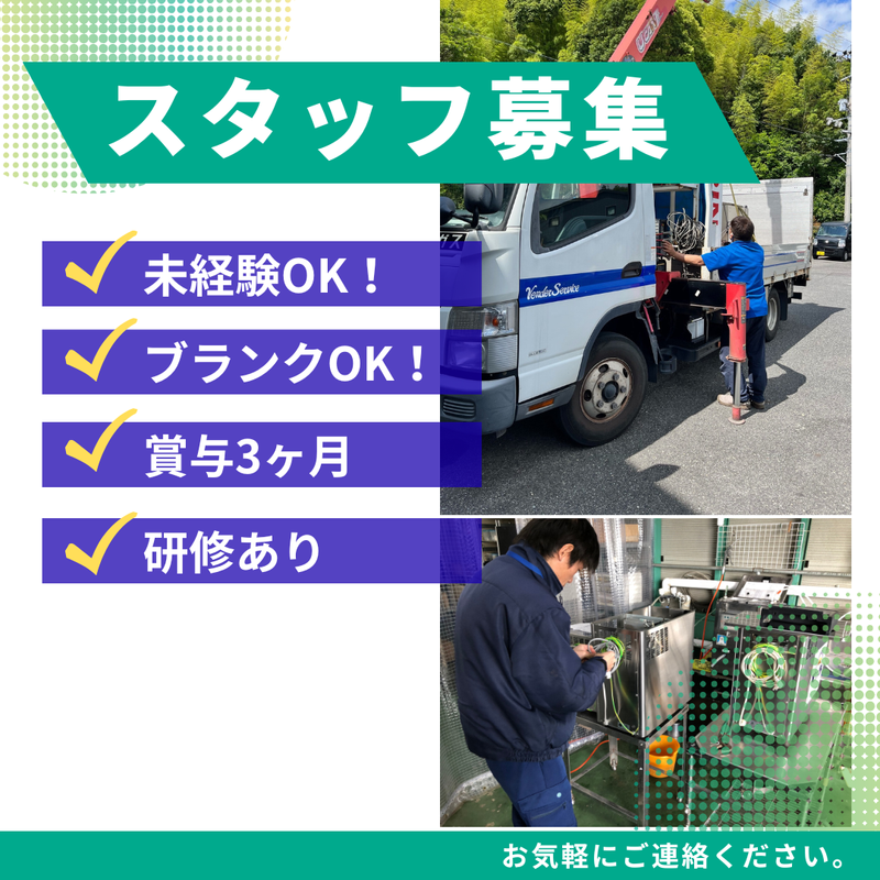 株式会社ベンダーサービス-0002の求人・転職情報