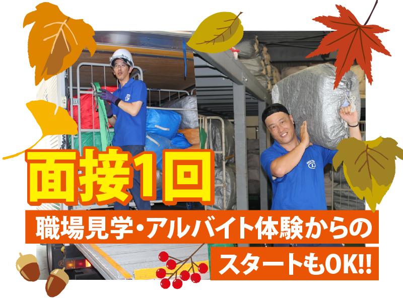 株式会社ダイシン【本社工場】のアルバイト・バイト求人情報-04