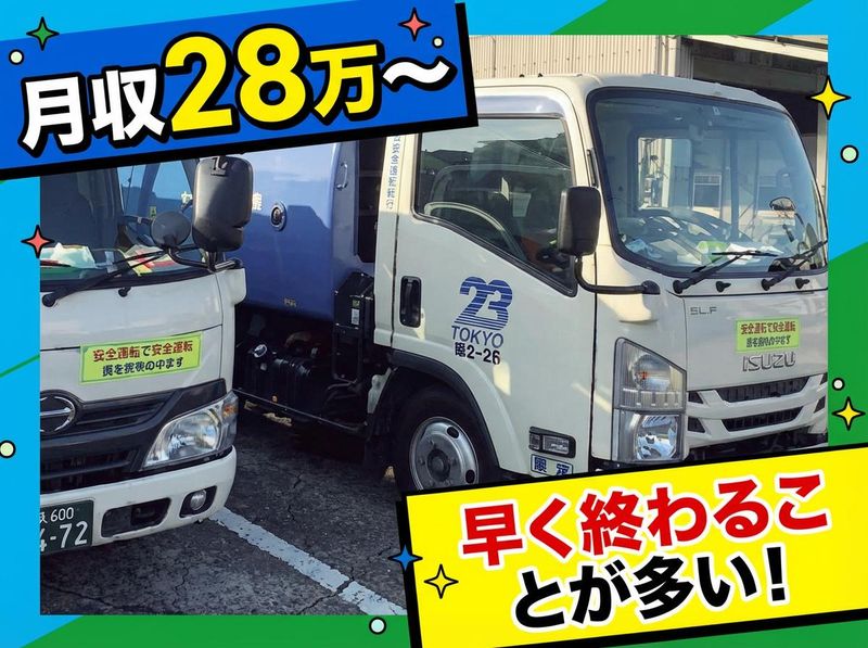 富士運輸株式会社の求人・転職情報