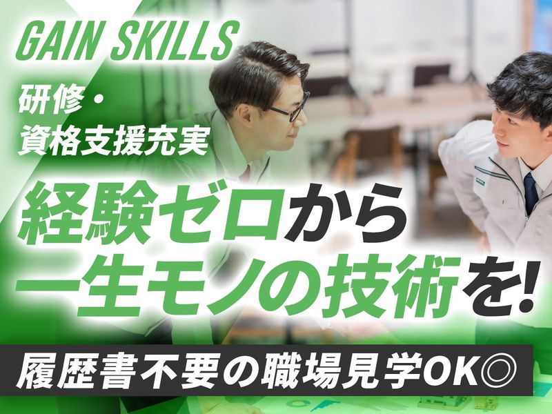 アイレスアイ株式会社の求人・転職情報